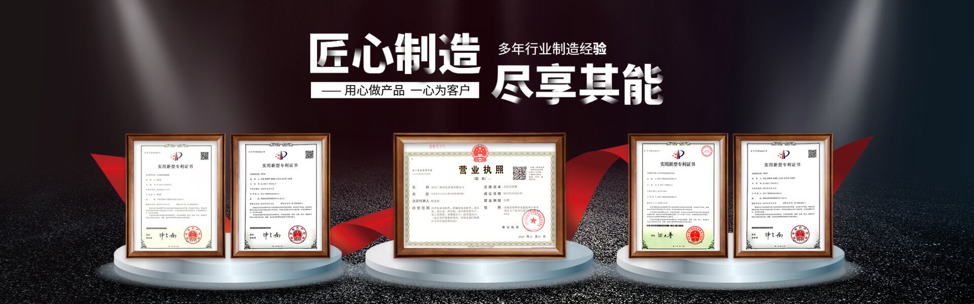 榮譽資質